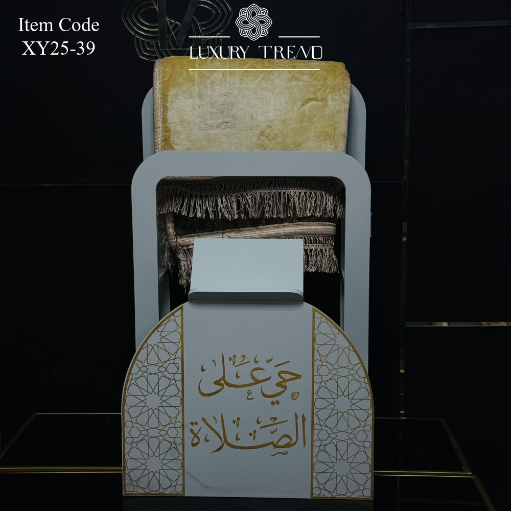 ستاند سجادات صلاة خشب