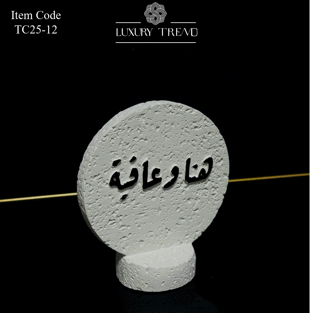 ستاندات دائرية بعبارات متعددة